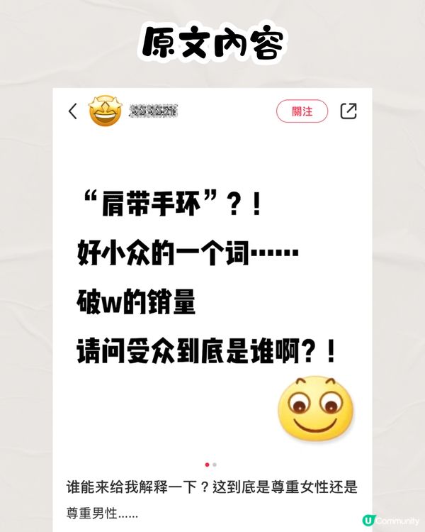 依家興呢款情侶飾物🤨Long D必備？銷量破萬網紅商品‼️多圖即睇