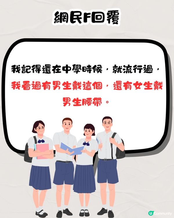 依家興呢款情侶飾物🤨Long D必備？銷量破萬網紅商品‼️多圖即睇