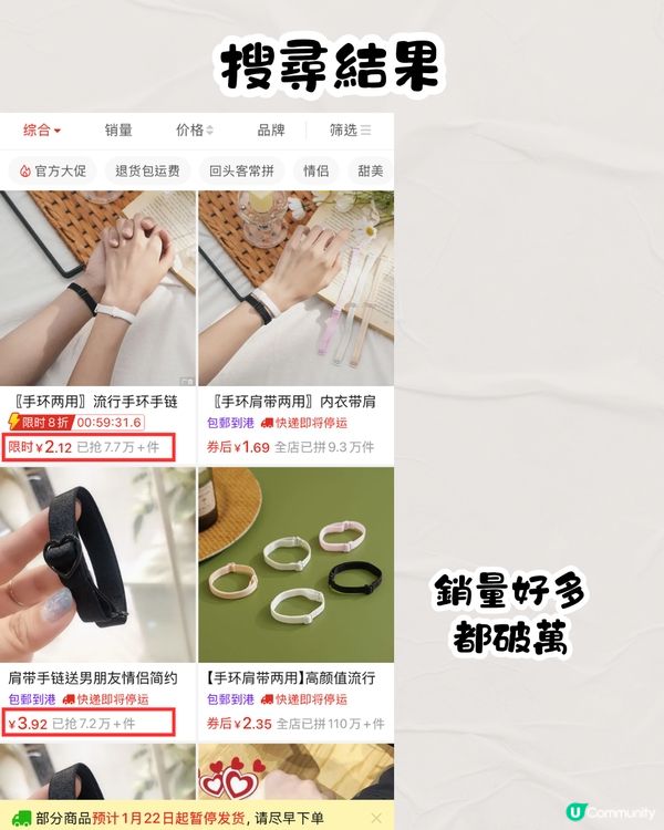 依家興呢款情侶飾物🤨Long D必備？銷量破萬網紅商品‼️多圖即睇