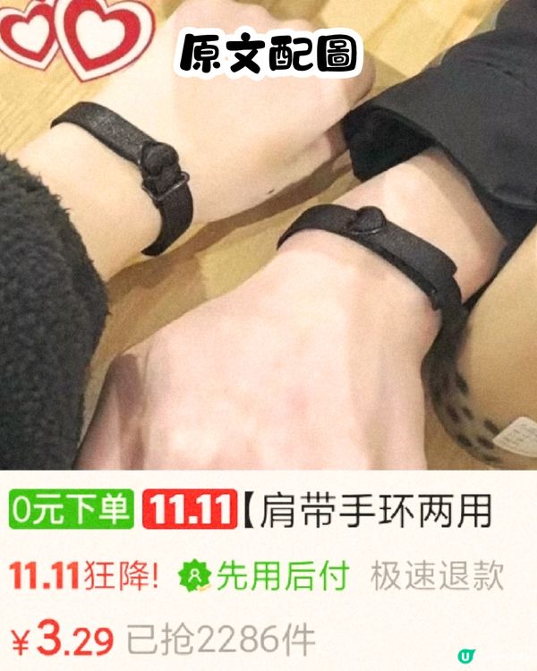 依家興呢款情侶飾物🤨Long D必備？銷量破萬網紅商品‼️多圖即睇