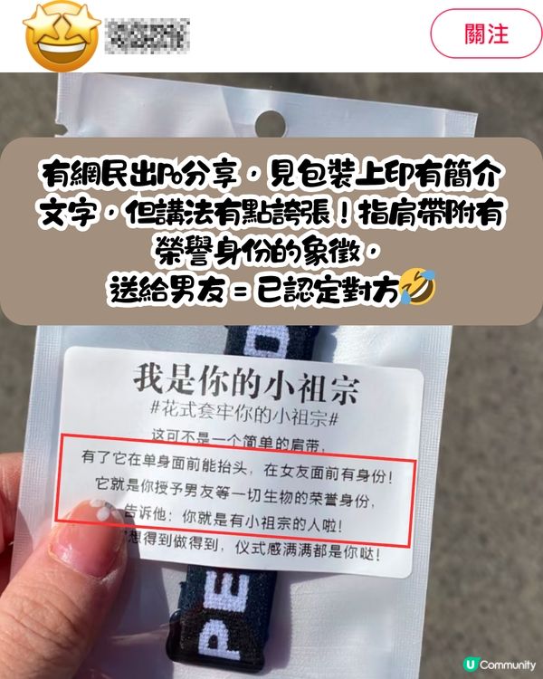 依家興呢款情侶飾物🤨Long D必備？銷量破萬網紅商品‼️多圖即睇