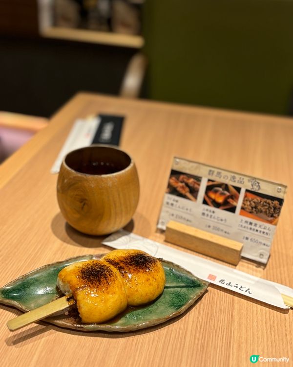 東京人氣烏冬百名店✨必食寬烏冬🤤