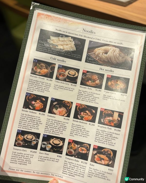 東京人氣烏冬百名店✨必食寬烏冬🤤