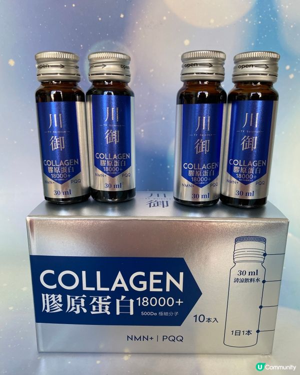 飲膠原蛋白，逆齡秘訣🤫