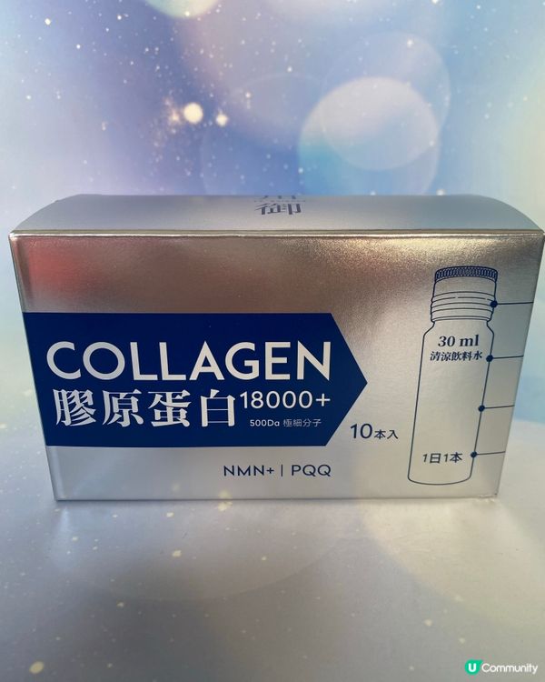 飲膠原蛋白，逆齡秘訣🤫
