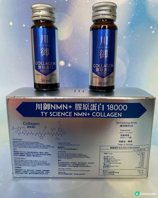 飲膠原蛋白，逆齡秘訣🤫