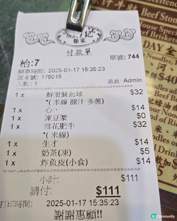 抵食粉麵套餐😋肥仔記麵家