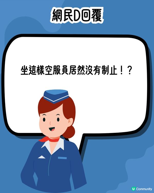 長途機遇小童大字型坐姿🧒🏻乘客竟忍到13個鐘⁉️網民：希望增加「無小孩航班」🙏🏻