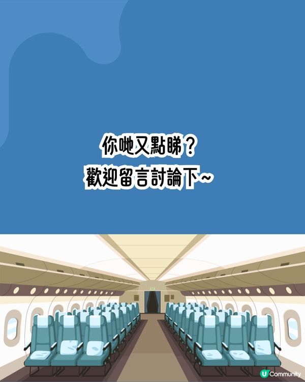 長途機遇小童大字型坐姿🧒🏻乘客竟忍到13個鐘⁉️網民：希望增加「無小孩航班」🙏🏻