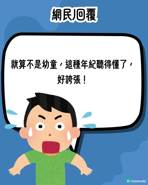長途機遇小童大字型坐姿🧒🏻乘客竟忍到13個鐘⁉️網民：希望增加「無小孩航班」🙏🏻