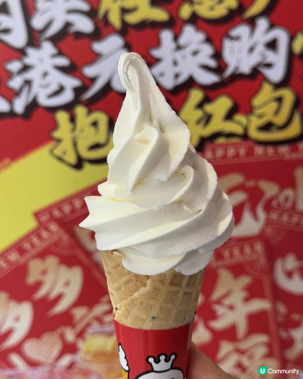 🍦《蜜雪冰城》小獎勵🍦