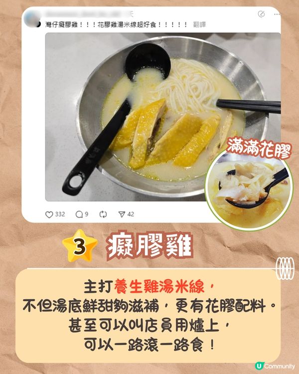 張敬軒求推薦灣仔美食😋網民大推8間人氣餐廳🔥灣仔名物燒雞/日本過江龍拉麵/米芝蓮指南推介泰菜❗