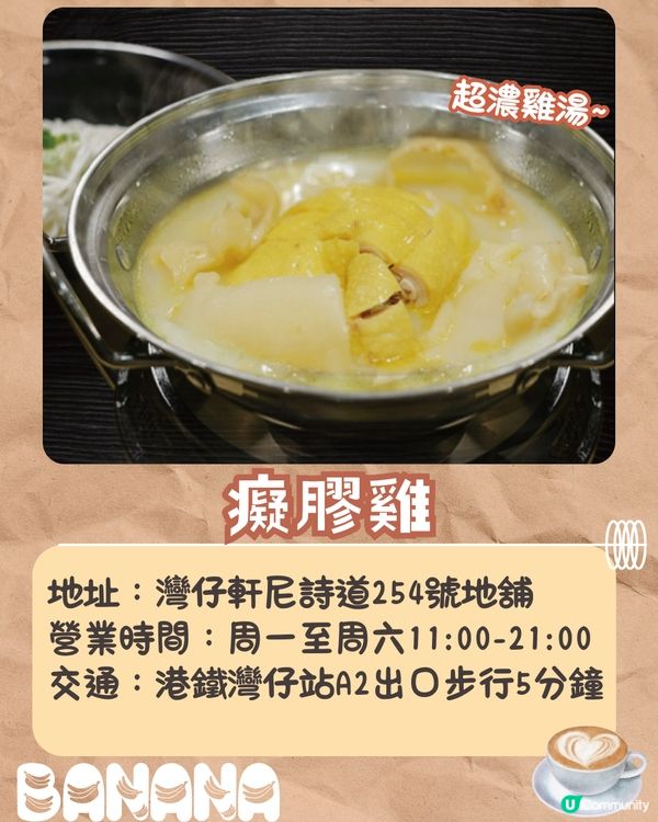 張敬軒求推薦灣仔美食😋網民大推8間人氣餐廳🔥灣仔名物燒雞/日本過江龍拉麵/米芝蓮指南推介泰菜❗