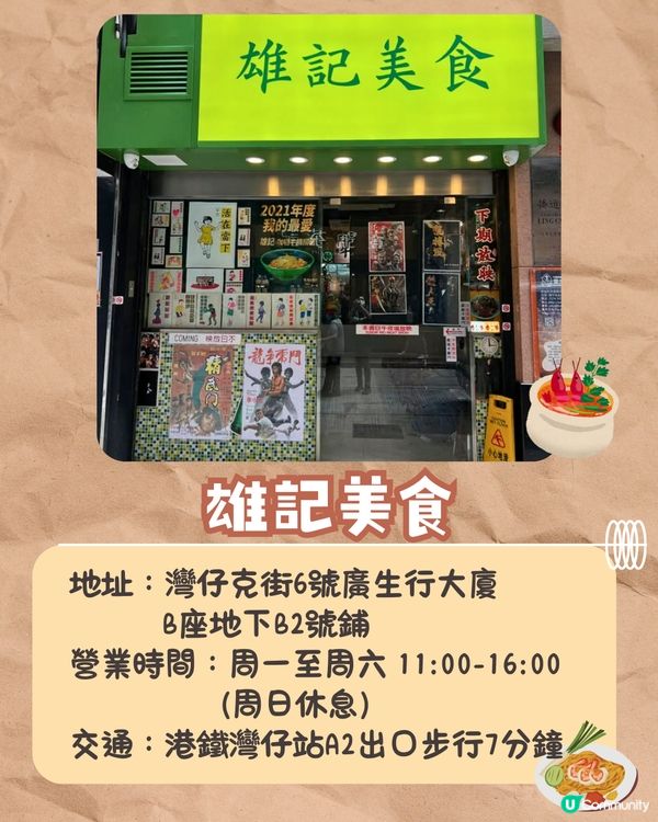 張敬軒求推薦灣仔美食😋網民大推8間人氣餐廳🔥灣仔名物燒雞/日本過江龍拉麵/米芝蓮指南推介泰菜❗