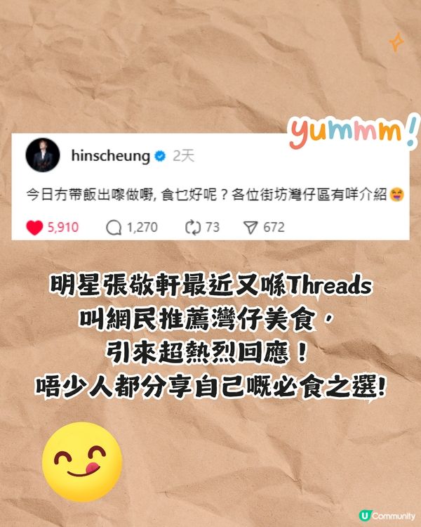 張敬軒求推薦灣仔美食😋網民大推8間人氣餐廳🔥灣仔名物燒雞/日本過江龍拉麵/米芝蓮指南推介泰菜❗