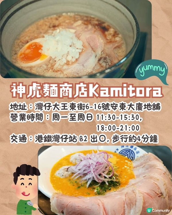 張敬軒求推薦灣仔美食😋網民大推8間人氣餐廳🔥灣仔名物燒雞/日本過江龍拉麵/米芝蓮指南推介泰菜❗