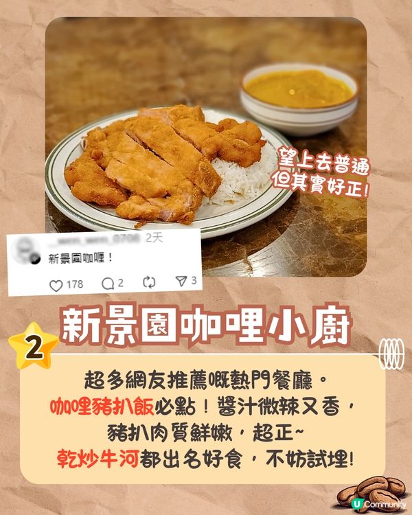 張敬軒求推薦灣仔美食😋網民大推8間人氣餐廳🔥灣仔名物燒雞/日本過江龍拉麵/米芝蓮指南推介泰菜❗