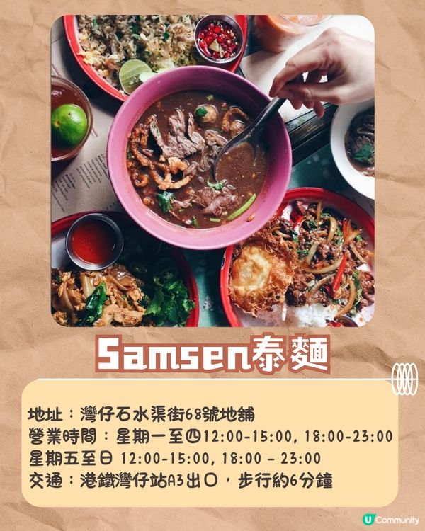 張敬軒求推薦灣仔美食😋網民大推8間人氣餐廳🔥灣仔名物燒雞/日本過江龍拉麵/米芝蓮指南推介泰菜❗