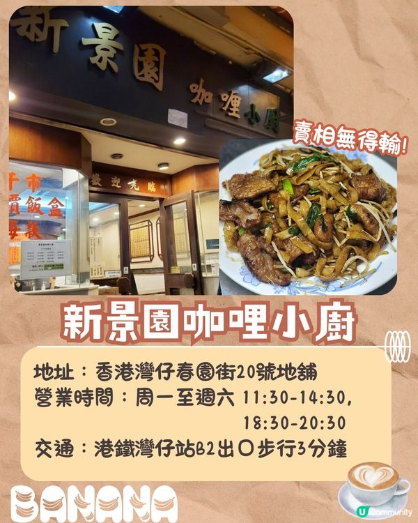 張敬軒求推薦灣仔美食😋網民大推8間人氣餐廳🔥灣仔名物燒雞/日本過江龍拉麵/米芝蓮指南推介泰菜❗