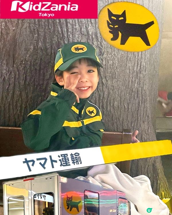 東京職業體驗館Kidzania，小朋友嘅夢想城市！🤩