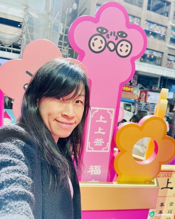 🍊🍊《福氣滿滿玩轉肥年》🍊🍊part II