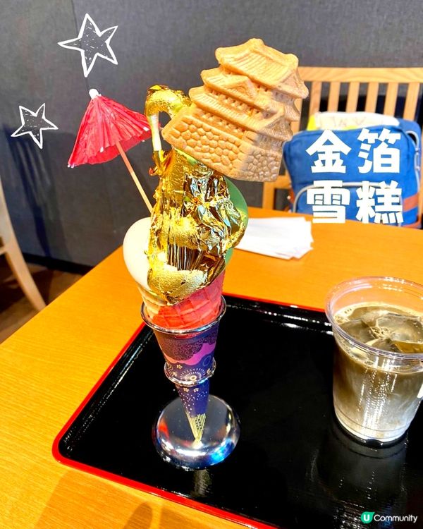 日本啲雪糕特別好食😋金萡雪糕🍦