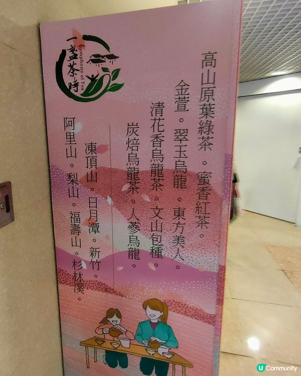 商場竟然有，茶葉販賣機！？🤩 