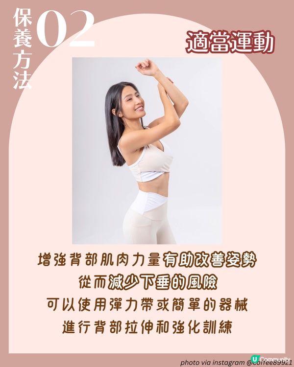 胸部6大保養貼士😳3類美胸必食營養素🥑預防縮水及下垂！附好物推薦+詳細按摩穴道教學