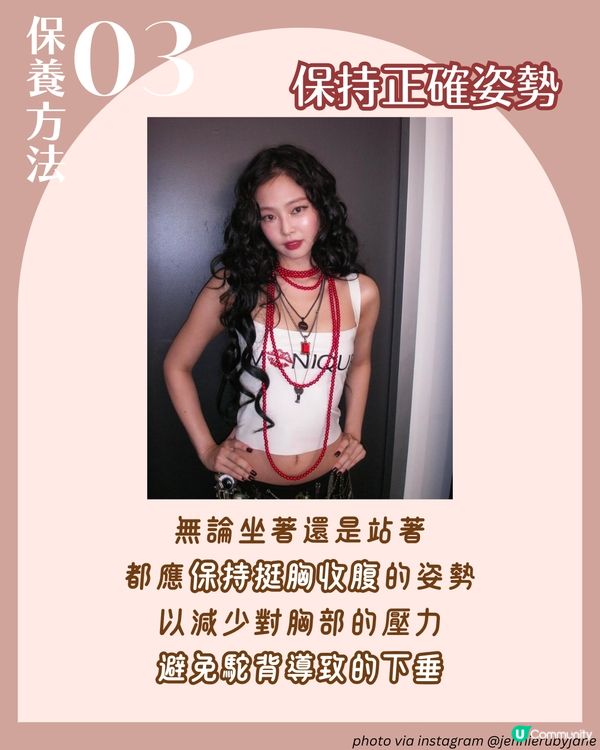 胸部6大保養貼士😳3類美胸必食營養素🥑預防縮水及下垂！附好物推薦+詳細按摩穴道教學