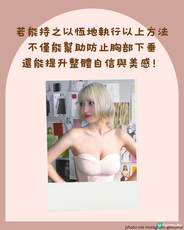 胸部6大保養貼士😳3類美胸必食營養素🥑預防縮水及下垂！附好物推薦+詳細按摩穴道教學