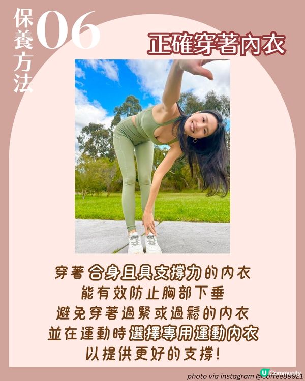 胸部6大保養貼士😳3類美胸必食營養素🥑預防縮水及下垂！附好物推薦+詳細按摩穴道教學