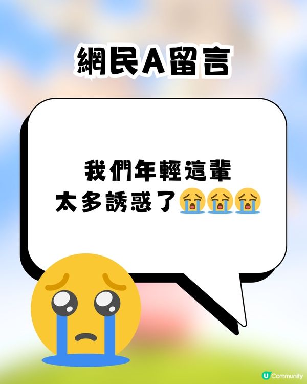 儲錢障礙 | 年輕一代儲唔到錢的原因⁉️12個生活習慣令資產外流😢網民:不想承認但中肯