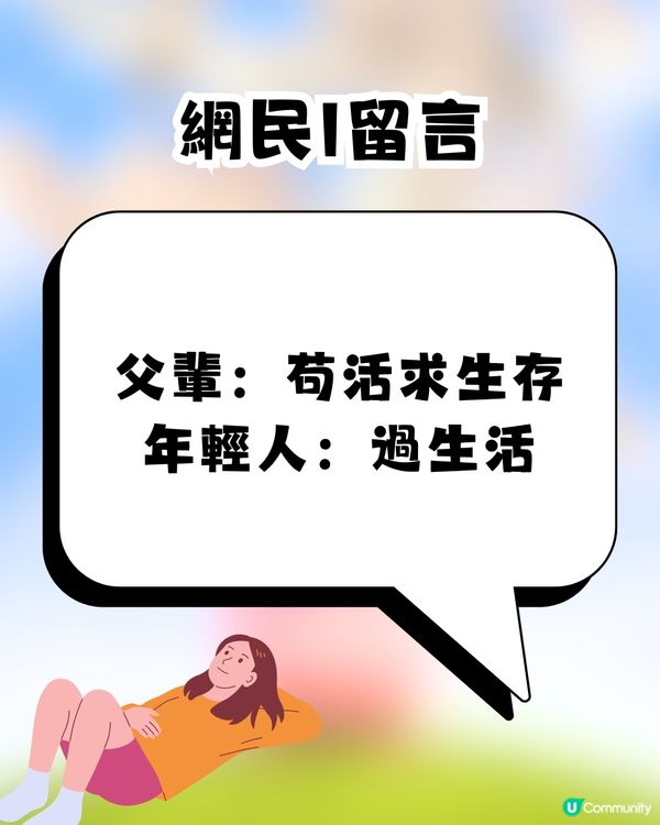 儲錢障礙 | 年輕一代儲唔到錢的原因⁉️12個生活習慣令資產外流😢網民:不想承認但中肯