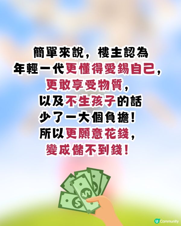 儲錢障礙 | 年輕一代儲唔到錢的原因⁉️12個生活習慣令資產外流😢網民:不想承認但中肯