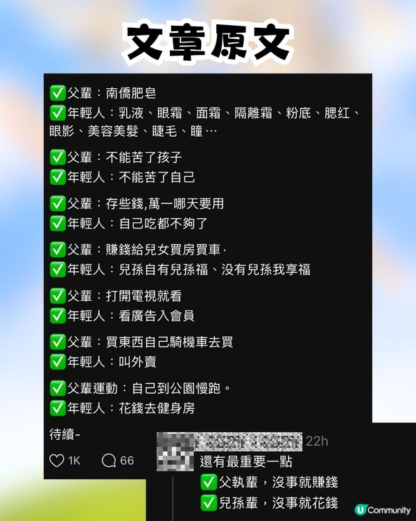 儲錢障礙 | 年輕一代儲唔到錢的原因⁉️12個生活習慣令資產外流😢網民:不想承認但中肯