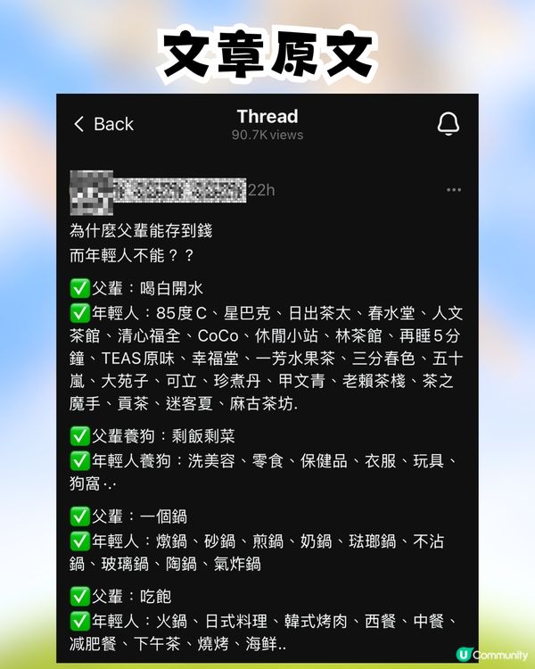 儲錢障礙 | 年輕一代儲唔到錢的原因⁉️12個生活習慣令資產外流😢網民:不想承認但中肯