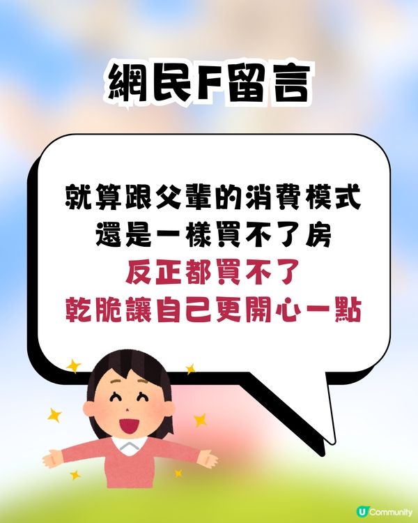 儲錢障礙 | 年輕一代儲唔到錢的原因⁉️12個生活習慣令資產外流😢網民:不想承認但中肯