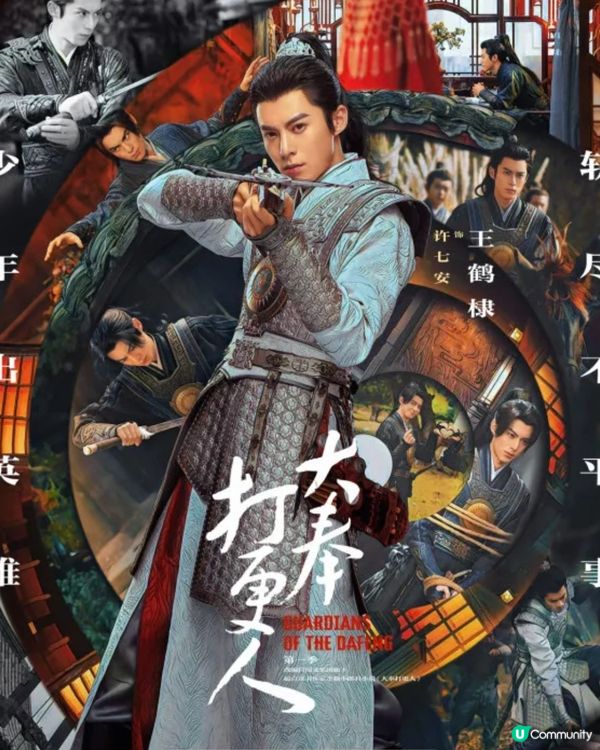 大奉打更人最新劇情+更新時間！王鶴棣脫衣騷肌找數🔥