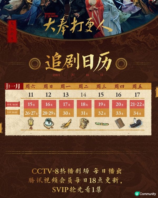 大奉打更人最新劇情+更新時間！王鶴棣脫衣騷肌找數🔥