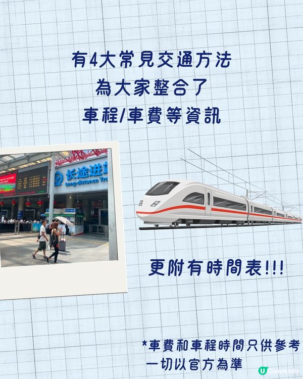 廣州融創滑雪攻略 | 4大交通方法 + 必玩項目推薦🏂🏻 附購票詳情/詳細時間表🎫