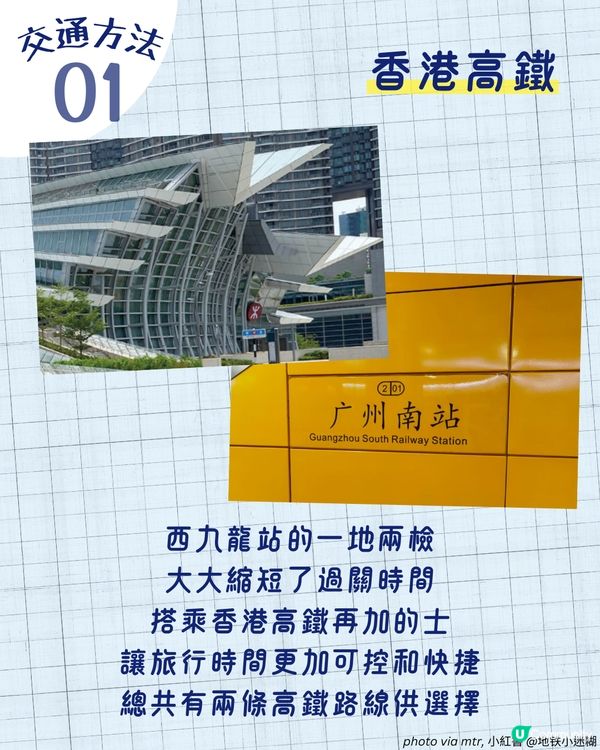 廣州融創滑雪攻略 | 4大交通方法 + 必玩項目推薦🏂🏻 附購票詳情/詳細時間表🎫