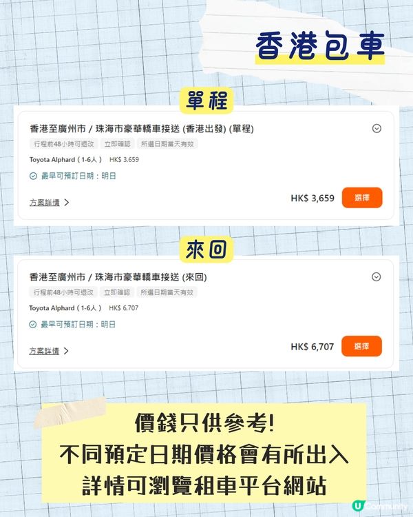 廣州融創滑雪攻略 | 4大交通方法 + 必玩項目推薦🏂🏻 附購票詳情/詳細時間表🎫