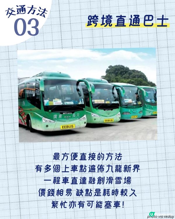 廣州融創滑雪攻略 | 4大交通方法 + 必玩項目推薦🏂🏻 附購票詳情/詳細時間表🎫