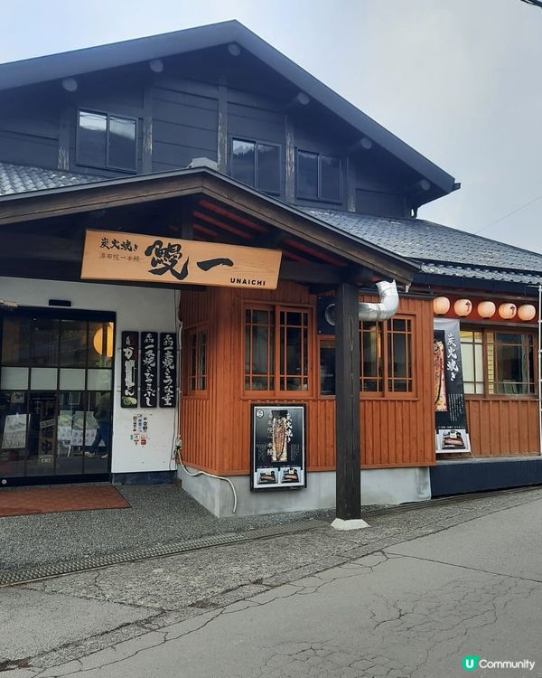 湯布院街道逛街及午飯（鰻魚定食）