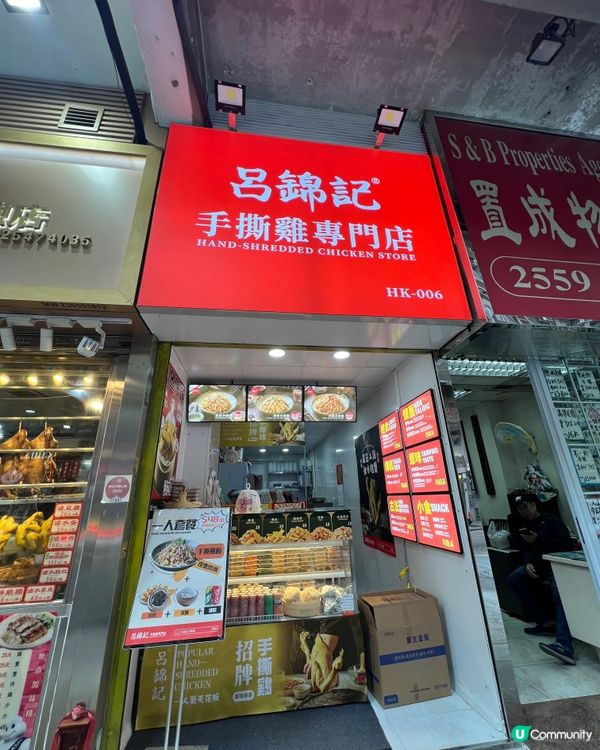 《口味繁多手撕雞 推薦孜然口味💛》