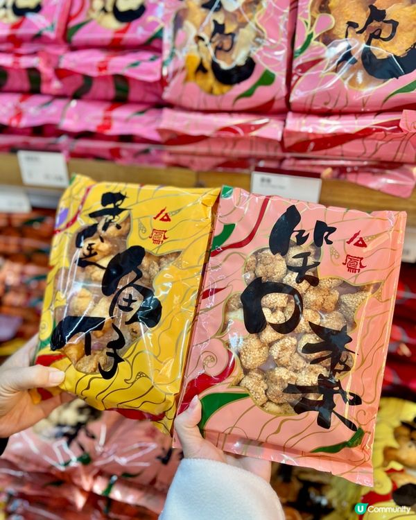 銅鑼灣老字號涼果店🥳多款賀年食材 係時候入貨啦😜