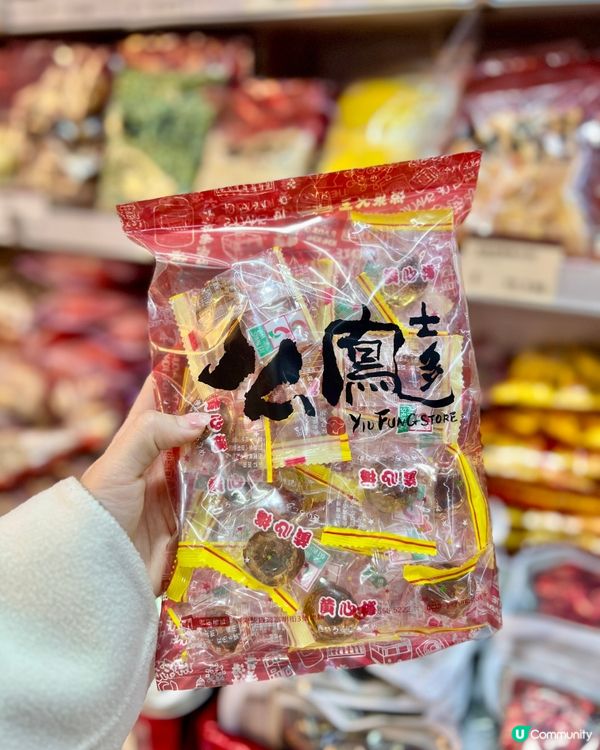 銅鑼灣老字號涼果店🥳多款賀年食材 係時候入貨啦😜