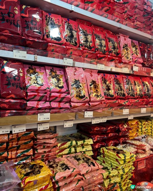 銅鑼灣老字號涼果店🥳多款賀年食材 係時候入貨啦😜