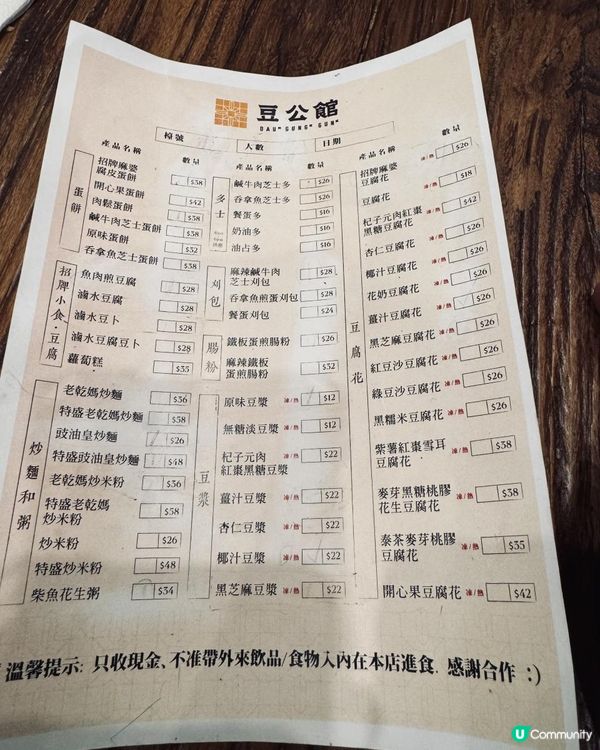 豆公館@雖然有進步空間 但幾有特色 值得支持🫶🏻