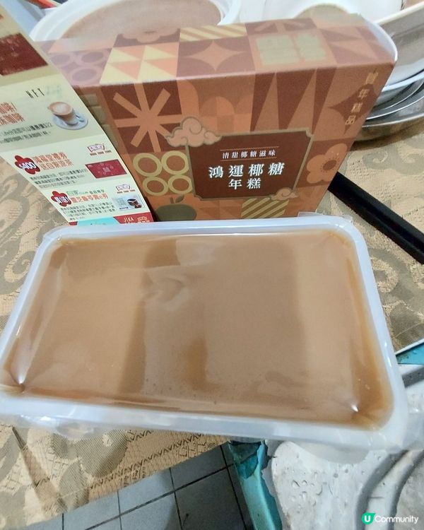 鴻福堂羅白糕及年糕